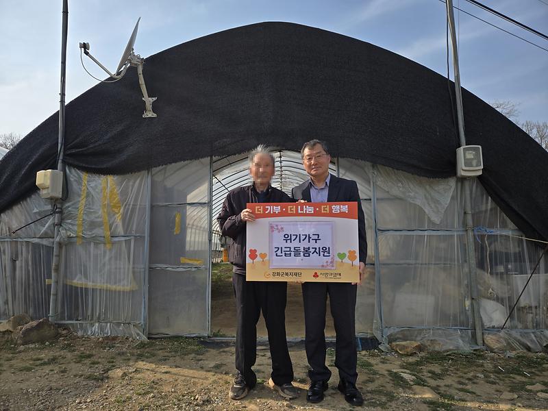강화군복지재단, 화도면 위기가구에 긴급 돌봄 지원금 전달 사진